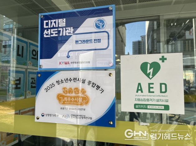 남양주시 ‘펀그라운드 진접’, 청소년수련시설 종합평가 최우수 기관 선정… 성평등가족부 장관상 수상