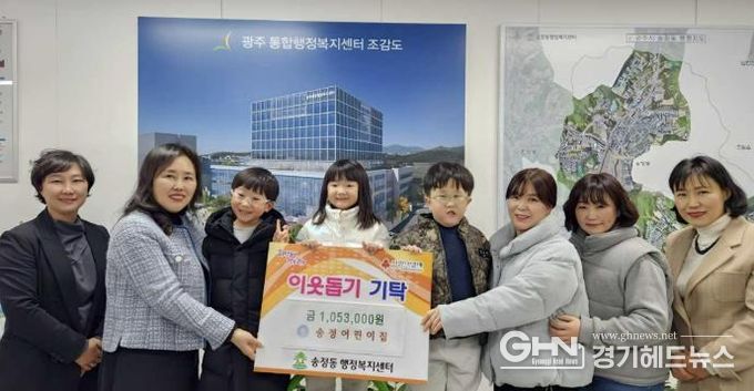 송정어린이집, 바자회 수익금 100여만 원 광주시 송정동에 기탁