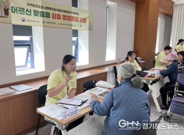 어르신 맞춤형 심층 영양관리 사업