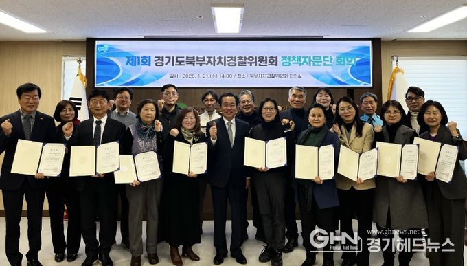 2026년 제1회 정책자문단 회의