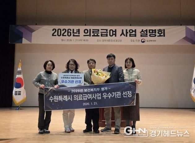 수원시 관계자들이 수상 후 기념촬영을 하고 있다.