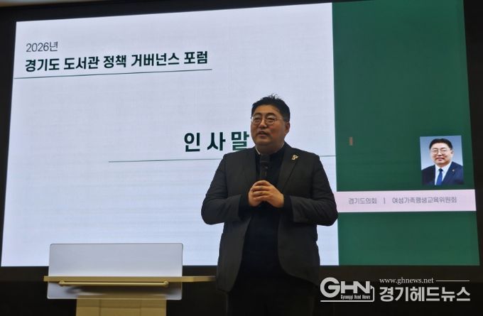 경기도의회 김진명 의원