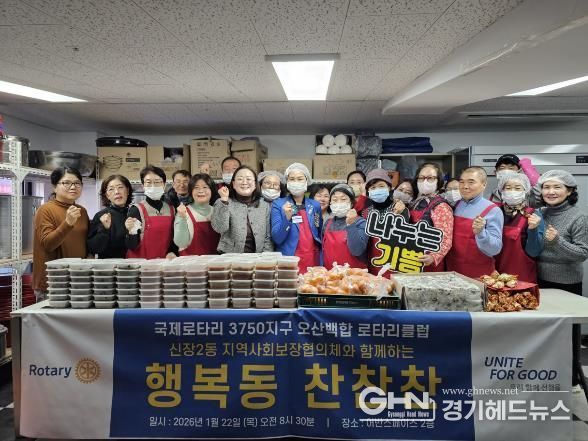 오산시 신장2동, 민·관 협력으로 ‘행복동 찬찬찬’ 첫 나눔 실시