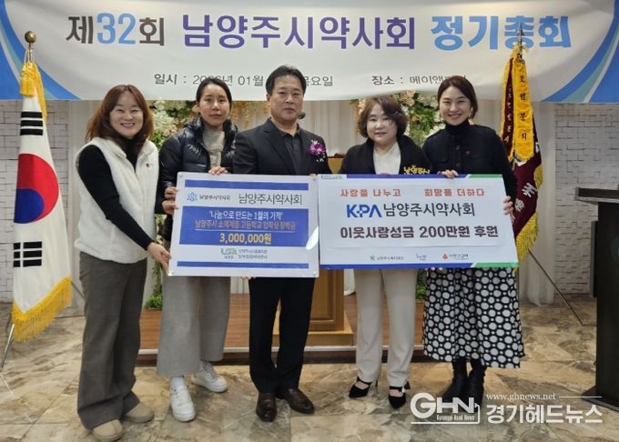 좌측부터 남부희망케어센터 최정선센터장, 전소정 여약사위원장, 남양주시약사회 김종길 회장, 조옥화 부회장, 동부희망케어센터 신영미센터장)