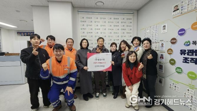 ㈜동영산업, 시흥시 목감동에 설맞이 후원금 200만 원 기탁