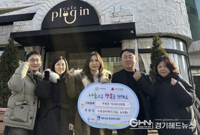 수원시 영통구 매탄4동에 흐르는 '온기' ㈜창성비케이, 1,000만원 기탁과 함께 “빛”을 선물하다