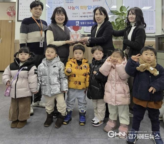 해든어린이집 '착한일, 선한 동전' 모아 수원시 영통구 광교1동 이웃돕기 참여