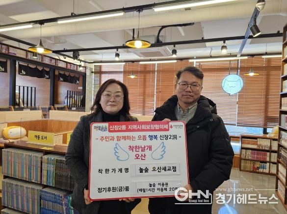 오산시 신장2동, 놀숲 오산세교점 ‘착한가게’ 인증 스티커 전달