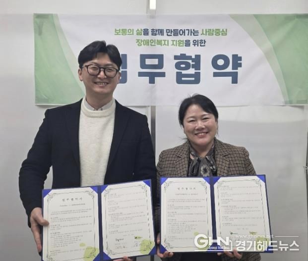 평택북부장애인복지관, 취약계층 장애인 가정의 안정적인 일상생활 지원을 위해 ㈜에치와이와 업무협약 체결