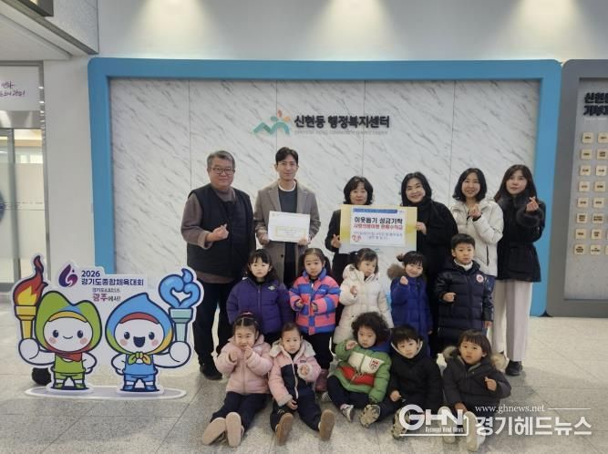 아이빛어린이집, 광주시 신현동에 원아 작품전시회 수익금 기탁