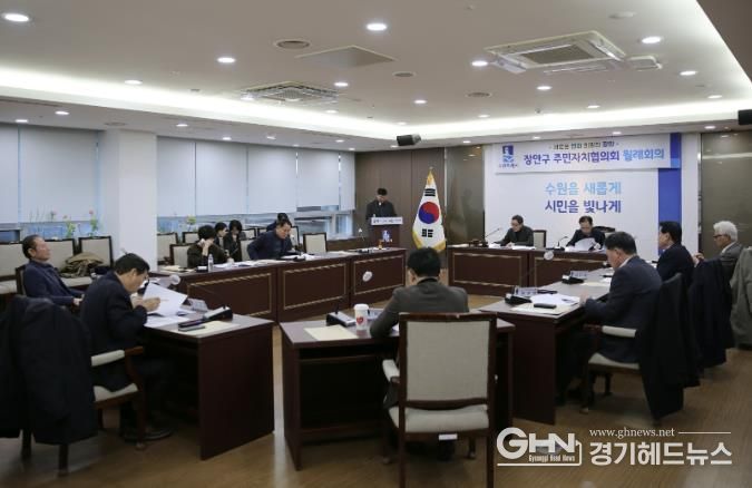 수원시 장안구 주민자치협의회, 2월 월례회의 개최