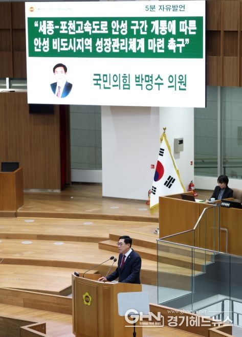 경기도의회 박명수 의원