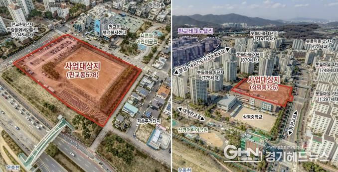 성남시 판교 차량등록사업소(578번지)·이황초등학교 (725번지)부지