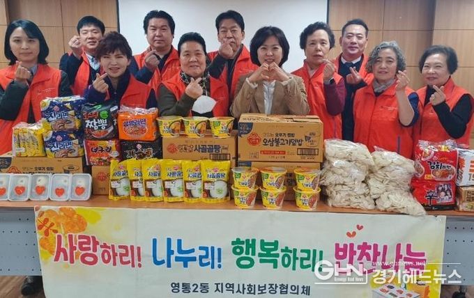 수원시 영통구 영통2동 지역사회보장협의체, 설맞이 '사랑의 떡국떡 나눔'