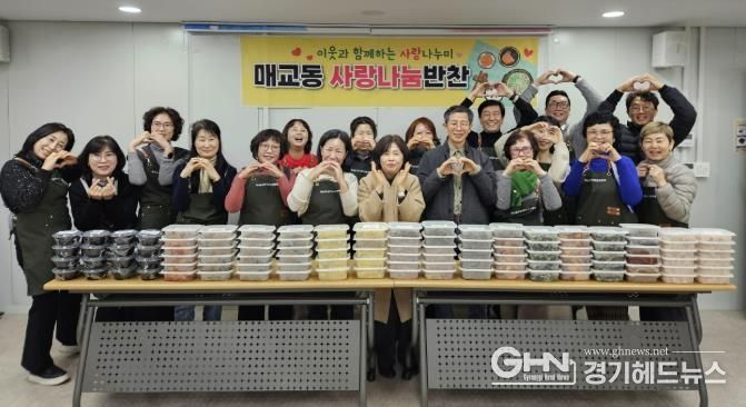 수원시 팔달구 매교동, 관내 취약계층에 '사랑나눔반찬' 후원해