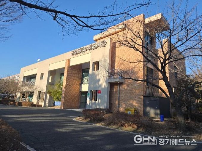 구갈희망누리도서관 전경