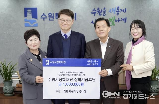 이재준 시장, 박춘근 이사장, 이만세한식부봉사회 관계자가 함께하고 있다.