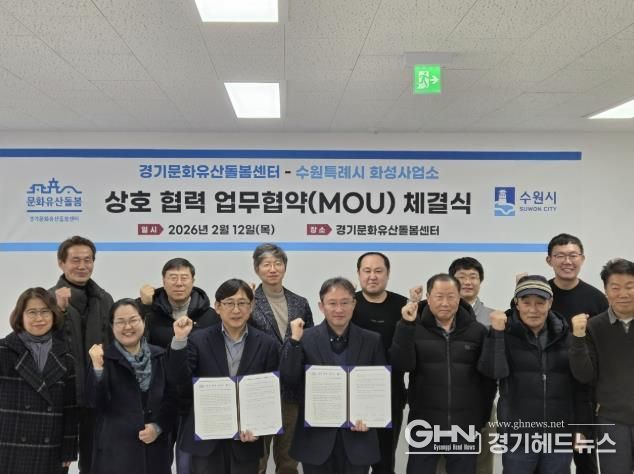 협약식 참석자들이 기념촬영을 하고 있다.