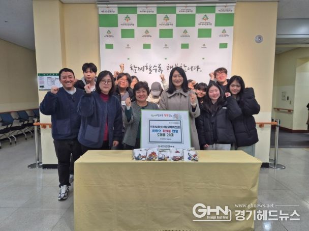 수원시 또래상담연합회, 기부물품 ‘도어벨’ 전달식