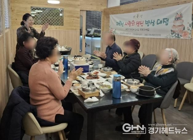 수원시 팔달구 고등동, 2월 생신 독거 어르신 위한 '사랑의 생신 밥상' 진행