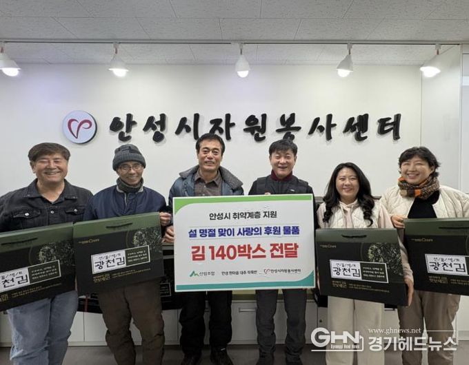 안성시자원봉사센터, 안성 ‘한마음대추작목반’과 설 명절 맞이 온기 나눠