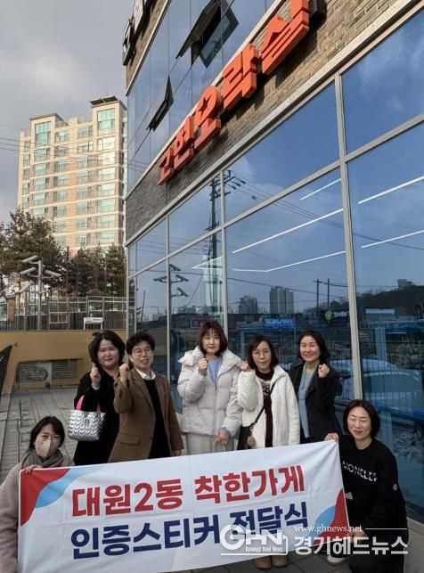 오산시 대원2동, 고현오락실 착한날개(착한가게) 11호점 지정