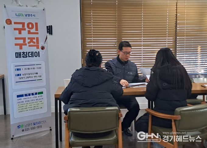 남양주시, 일자리사업 본격 추진…“지역에서 찾는 내 일자리”