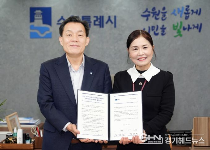 수원교육지원청–수원시, ‘경기공유학교–청개구리 스펙’ 지역교육협력 업무협약 체결