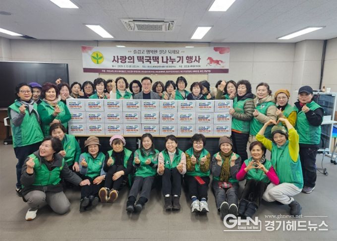 남양주시 화도읍 새마을부녀회, ‘사랑의 떡국 떡 나눔’ 행사 개최