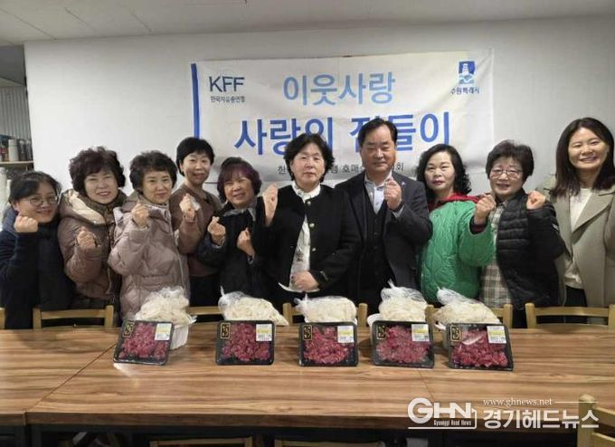 수원시 권선구 호매실동 한국자유총연맹, 사랑의 반찬 나눔 봉사