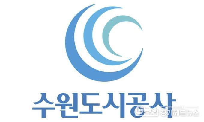 공사 로고. (사진=수원도시공사 제공)