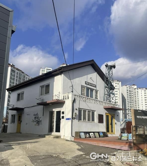 미산동 마을박물관 외관.