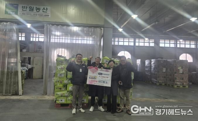 19일 안산농수산물도매시장 관계자와 반월농산 관계자가 푸드뱅크 나눔행사를 진행하고 기념촬영을 하고 있다.