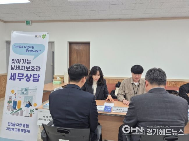 남양주시, 지방세 고충 해결사! ‘찾아가는 납세자보호관’ 본격 운영