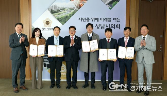 성남시의회, 윤리심사자문위원회 위원 위촉