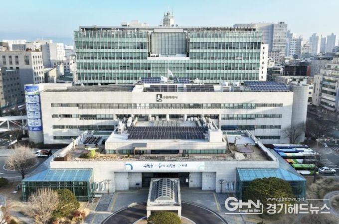 수원특례시청사