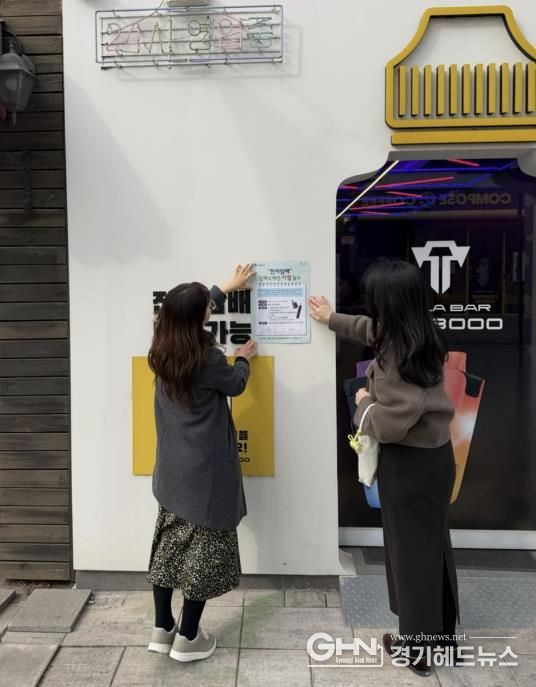 수원시 팔달구, 담배사업법 개정 시행 대비 관내 판매점 대상 '집중 홍보' 전개