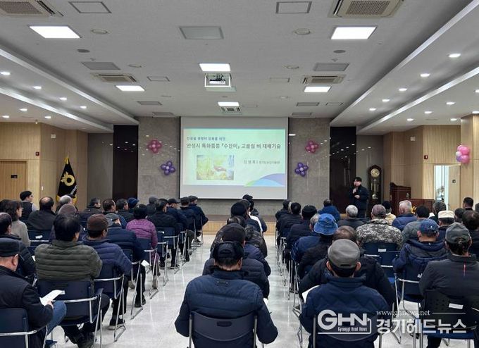 안성시 남부농업기술상담소, 고품질 수찬미 재배기술 교육 실시