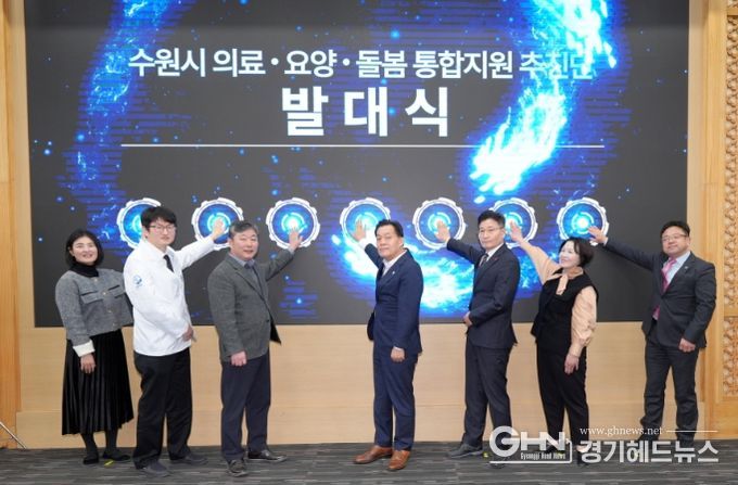 이재준 수원시장(오른쪽 4번째), 김현수 제1부시장(오른쪽 끝), 김정렬 수원시의회 부의장(왼쪽 3번째) 등 발대식 참석자들이 함께하고 있다.