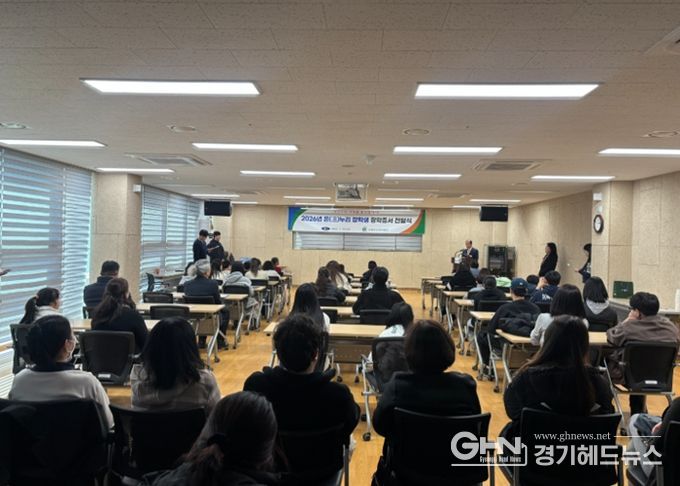 남양주시복지재단, 2026년‘온(溫)누리 장학사업’장학증서 전달식 개최