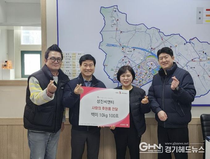 ㈜성진씨앤티, 시흥시 대야동 마을자치과에 이웃돕기 백미 기탁