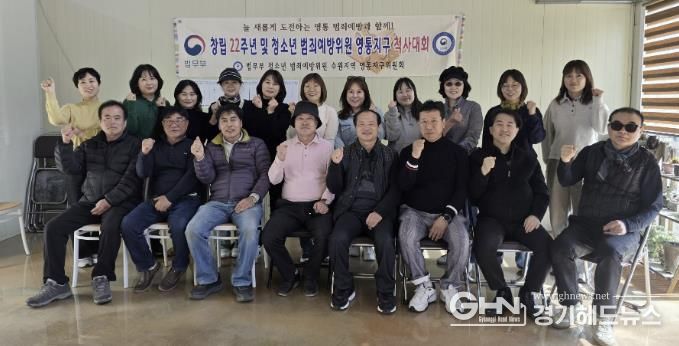 수원시 영통구 범방위, 창립22주년 기념 및 척사대회 개최