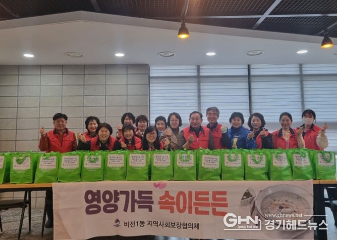 비전1동 지역사회보장협의체, 정월대보름 맞아 삼계죽과 오곡 나물 나눔으로 이웃사랑 실천