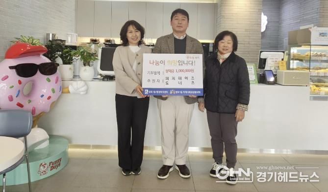 수원시 영통구 망포1동, 퍼지데이즈 도넛에 장학금 100만 원 기탁받아