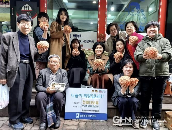 수원시 장안구 율천동 지역사회보장협의체, 정월대보름 맞아 오곡밥, 부럼 세트 나눔행사 실시