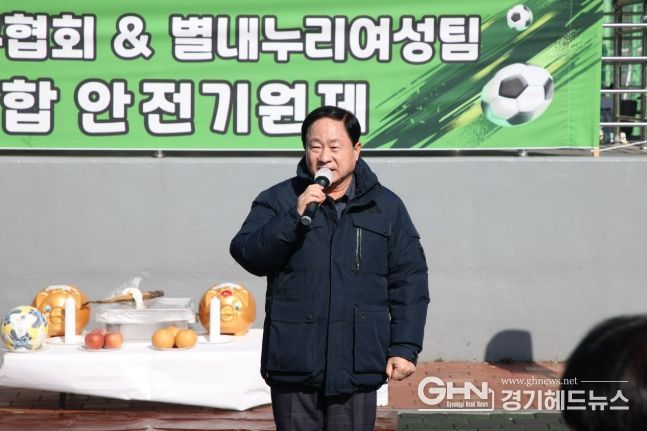 남양주시 별내축구협회, 2026년 시무식 개최