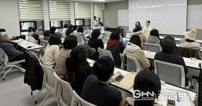 수원시 영통구 망포1동, 통장협의회서 통장 공개모집 등 지역 현안 안내