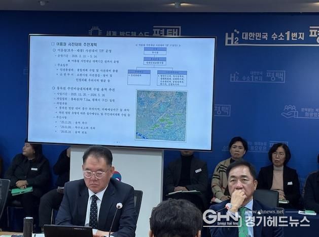 평택시, 여름철 자연재난 대비 추진대책 보고회 개최