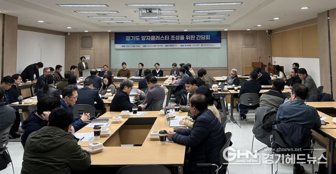 양자클러스터 간담회