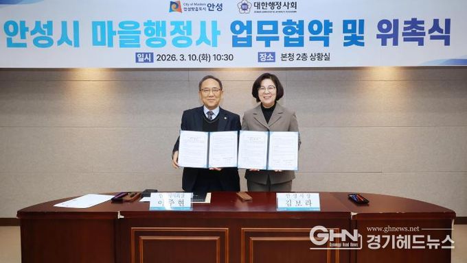 안성시, ‘마을행정사’ 무료 상담 제도 운영